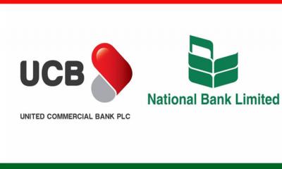 ইউসিবির সঙ্গে একীভূত হচ্ছে ন্যাশনাল ব্যাংক